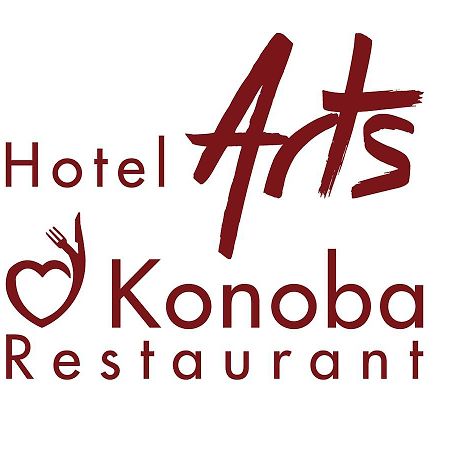 Hotel Arts ザンクト・レオン・ロート エクステリア 写真
