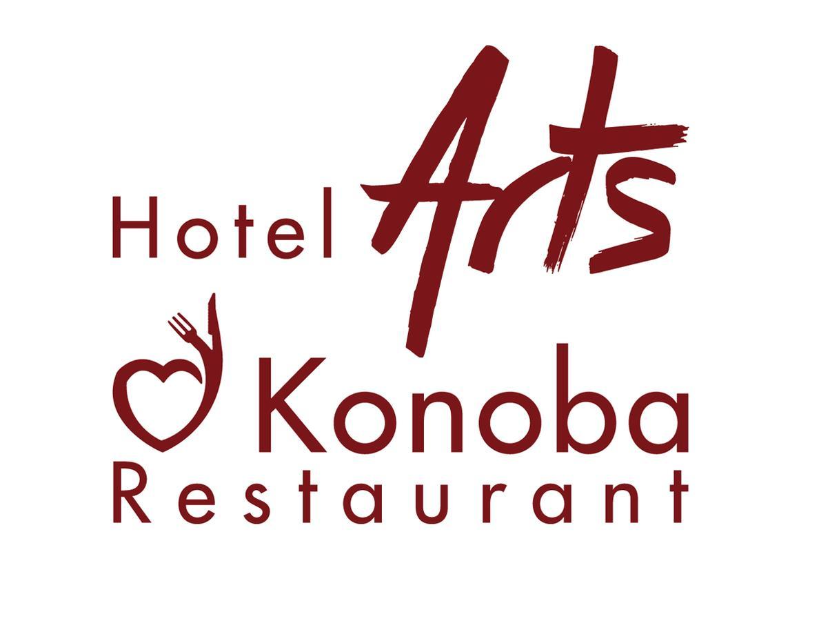 Hotel Arts ザンクト・レオン・ロート エクステリア 写真